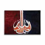 Allah - Muhammed Hat Yazılı İslami Hat Sanatı Kanvas Tablo