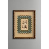 Allah Muhammed Hat Yazısı - Vintage Desenli Çerçeve - İnce Model, Altın2, 15 x 21