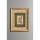 Allah Muhammed Hat Yazısı - Vintage Desenli Çerçeve - İnce Model, Altın3, 30 x 40