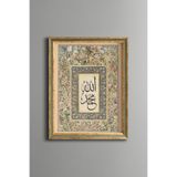 Allah Muhammed Kaligrafi - Vintage Desenli Tablo - İnce Model, Altın4, 21 x 30