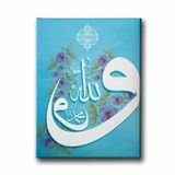 Allah- Muhammed -Vavli İslami Hat Sanatı Kanvas Tablo