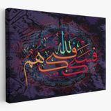 Allah Sana Yeter Yazılı Hat Sanatı Dekoratif Kanvas Tablo, Duvar Dekoru 3288
