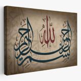 Allah Sonsuz Merhametlidir Yazılı Hat Sanatı Dekoratif Kanvas Tablo, Duvar Dekoru 3398