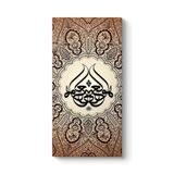 Allah Tablosu 60 x 120