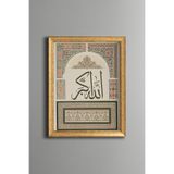 Allah-u Ekber - Vintage Desenli Tablo - İnce Model, Altın3, 30 x 40, 5828000001254