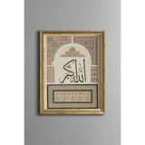 Allah-u Ekber - Vintage Desenli Tablo - İnce Model, Altın4, 30 x 40, 5828000001257
