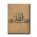 Allah-U Nurus Semavati Vel Arz Nur Suresi 35.ayet Hat İslami Hat Sanatı Kanvas Tablo