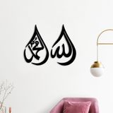 Allah ve Muhammed Metal Duvar Tablosu Seti | Zarif İslami Dekor (70X43CM)