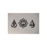 Allah ve Muhammed Yazılı Duvar Tablosu, İslami Modern Duvar Dekorasyonu Biblo – İslami Duvar Obje, 123vqeq