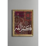 Allah - Vintage Desenli Tablo - İnce Model, Altın4, 15 x 21