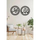 Allah(cc) Muhammet(sav) yazılı Ahşap MDF Dekoratif Duvar Tablosu
