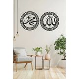Allah(cc) Muhammet(sav) yazılı Ahşap MDF Dekoratif Duvar Tablosu
