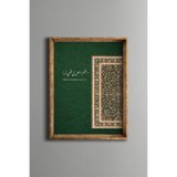 Allah’ım Kalbimi Nurlandır – İslami Duvar Tablosu – Vintage Desenli Çerçeve – İnce Model, Altın1, 15 x 21