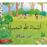 Allah'ın Güzel Isimleri - 4. Seri (Arapça) / Türkiye Diyanet Vakfı Yayınları / 9786254280955