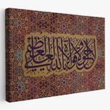 Allahın Herseye Gücü Yeter Yazılı Hat Sanatı Dekoratif Kanvas Tablo, Duvar Dekoru 3353