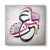 Allah'ın İsmi El-Aziz Tablosu 90 x 90