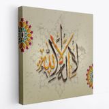 Allah'tan Başka İlah Yoktur; Hz Muhammed Onun Kulu ve Elçisidir Dekoratif Kanvas Tablo 3265