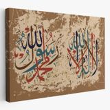 Allah’tan Başka İlah Yoktur, Muhammed (as) Onun Kulu ve Elçisidir Dekoratif Kanvas Tablo 3284