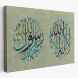 Allah’tan Başka İlah Yoktur, Muhammed (as) Onun Kulu ve Elçisidir Dekoratif Kanvas Tablo 3285