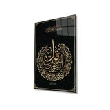 Alpileo Felak Suresi Ayet Kuran Dini Islami Alp Özel Cam Tablo