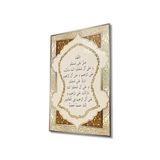Alpileo Nali Şerif Sure Kuran Ayeti Dini Islami Alp Özel Cam Tablo