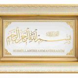 Altın Çerçeve Kabartma Besmele -i Şerif Tablo Pano Dini Ürünler