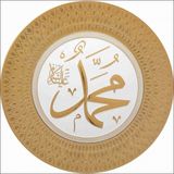 Altın Varaklı Vitrin Konsol Duvar Etajer Dresuar Masa Sehpa Objesi 35 Cm Muhammed(S.a.v) Lafs Tabak