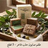 Anatolia Soap %40 Defne Yağlı Halep Sabunu Defne Yağlı Zeytinyağlı Saç ve Vücut El Yapımı Organik 5x
