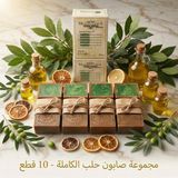 Anatolia Soap Mesopotamia %40 Defne Yağlı Halep Sabunu 10'lu Eko Paket (10X200G) - Ultra Doğal Temiz