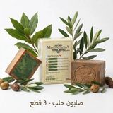 Anatolia Soap Mesopotamia %40 Defne Yağlı Halep Sabunu 3'lü Set (3X200G) - Premium Yoğun Bakım