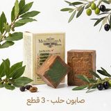 Anatolia Soap Mesopotamia %50 Defne Yağlı Halep Sabunu 3'lü Set (3X200G) - Altın Oran Doğal Bakım