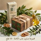 Anatolia Soap Mesopotamia %60 Defne Yağlı Halep Sabunu 10'lu Eko Paket (10X200G) - Nadir Bulunan Saf