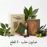 Anatolia Soap Mesopotamia %60 Defne Yağlı Halep Sabunu 3'lü Set (3X200G) - Ultra Yoğun Özel Seri