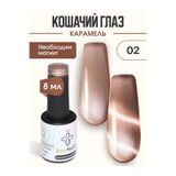 Anil Professional Cosmetics Kalıcı Oje Caramel Cat Eyes 8’ml