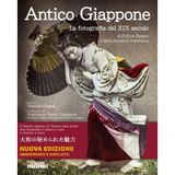 Antico Giappone. La fotografia del XIX secolo di Felice Beato e della scuola di Yokohama (Fascino e misteri del Giappone)