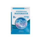 Antrenman Yayınları Antreman - Antrenmanlarla Matematik 8.sınıf
