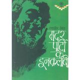 Apni - Apni Bimari (Stories in HINDI)
