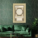 AR AJANS KANVAS TABLO Hilye-I Şerif Duası Müslüman Islam Kuran Kanvas Tablo ART00118 - 60 x 90 - Çok Renkli