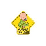 Araba Stickeri, 'Arabada Bebek Var' Yazılı 15X15 Cm Boyutunda