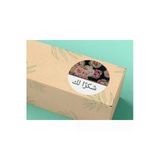 Arapça Teşekkür Ederim Etiketi Yuvarlak Mat Sticker Teşekkürler 4 Cm (40 Adet)