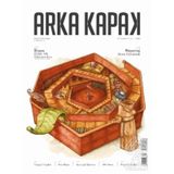Arka Kapak Dergisi Sayı: 6 Mart 2016 - Kolektif