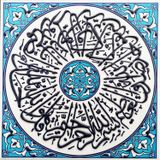 Armada Çini 20x20 cm İhlas suresii Turkuaz Kobalt Desenli Eldekoru Çini Karo