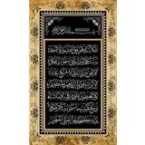 Armada Çini 40x60 Ayetel Kürsü Digital Seramik Baskı Hat Sanatı Ayet