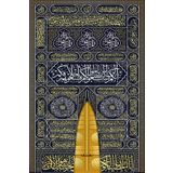 Armada Çini 40x60 Kabe Kapısı 2 Dijital seramik Baskı Hat Sanatı Tablo