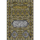 Armada Çini 40x60 Kabe Kapısı Dijital seramik Baskı Hat Sanatı Tablo
