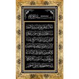 Armada Çini 40x60 Sarı Siyah Ayetel kürsü Digital Seramik Pano