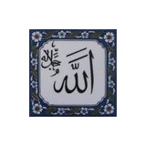 Armada Çini Allah Cc Yazılı Ayetli 20x20 cm Kütahya Çini Karo