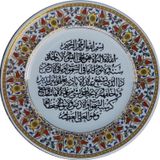 Armada Çini Armada Cini Prt 16 25 Cm Sarı Altın Yaldızlı Ayetel Kürsü Yazılı Cini Desenli Porselen Tabak