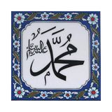 Armada Çini Muhammed As Yazılı Ayetli 20x20 cm Çini Karo