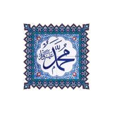 Armada Çini Muhammed As Yazılı Ayetli 60x60 cm Çini Karo